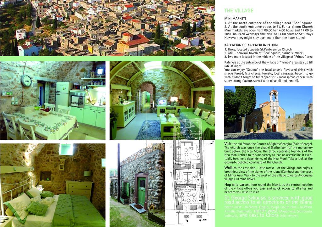 St. George Sykoussis Traditional Residence Άγιος Γεώργιος Συκούσης Δωμάτιο φωτογραφία